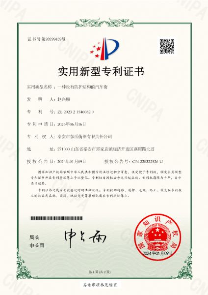2023215460820一種設(shè)有防護(hù)結(jié)構(gòu)的汽車(chē)衡