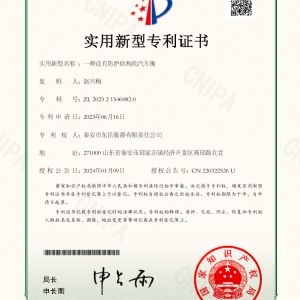 2023215460820一種設(shè)有防護(hù)結(jié)構(gòu)的汽車(chē)衡